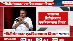 कराडच्या प्रितीसंगमावर एकत्रि‍करणाचा विचार - रोहित पवार 