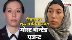ही साधीसुधी महिला नाही, तिच्यावर आहे 2 कोटींचं बक्षीस; इराणसाठी तिनं असं काम केलंय की ट्रम्प यांच्या जीवाला घोर