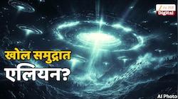 भयंकर! खोल समुद्रात एलियन? दिसताक्षणी प्रचंड वेगानं तबकड्या दिसेनाशा होतात, दिशा बदलतात, 9000 हून जास्त...