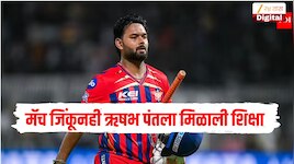 चेन्नई सुपरकिंग्स विरुद्ध खेळताना लखनऊ सुपर जाएंट्सने मोडला नियम