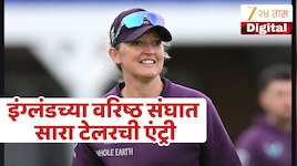 Who is Sarah Taylor : इंग्लंडच्या पुरुष संघाला प्रशिक्षण देणार माजी महिला खेळाडू...