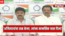 'अजित पवारांचा  छळ केला'; राष्ट्रवादीच्या नेत्यांचा गंभीर आरोप