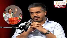 'मी काय घाबरतो काय त्यांना...' संयुक्त प्रचार सभेला रोहित पवार का नव्हते? 