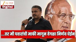 ...तर मी पवारांची माफी मागून वेगळा निर्णय घेईन; रोहित पवार यांचे मोठं विधान