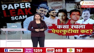 NEET पेपरफुटीप्रकरणाचा तपशील समोर
