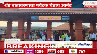 महाबळेश्वरमध्ये पर्यटकांची गर्दी, थंड वातावरणाचा पर्यटक घेताय आनंद