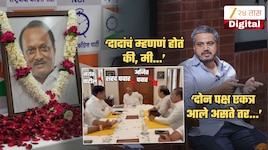 'ठराविक नेते सोडले तर बाकी...', विलीनीकरण चर्चेबद्दल रोहित पवारांनी सगळच सांगितलं