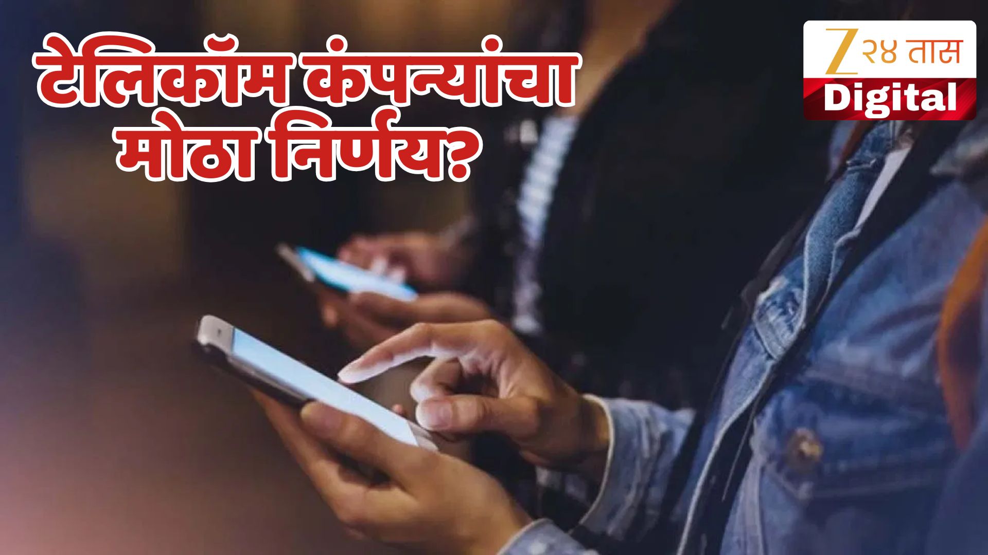 Recharge Plans Inflation hits mobile recharges Plans likely to become ...