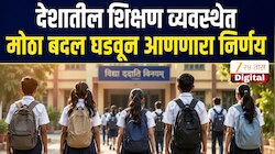 New Rules: 9वीपासून तीन भाषा शिकणे बंधनकारक; 1 जुलैपासून नियम लागू; विद्यार्थ्यांवर काय परिणाम?