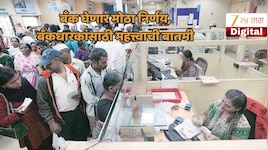 पंतप्रधान नरेंद्र मोदींच्या आवाहनानंतर बँकांचा सर्वात मोठा निर्णय
