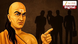 Chanakya Niti : विनाश येण्यापूर्वी मिळतो इशारा! कुटुंब उद्ध्वस्त होण्यामागे असतात...