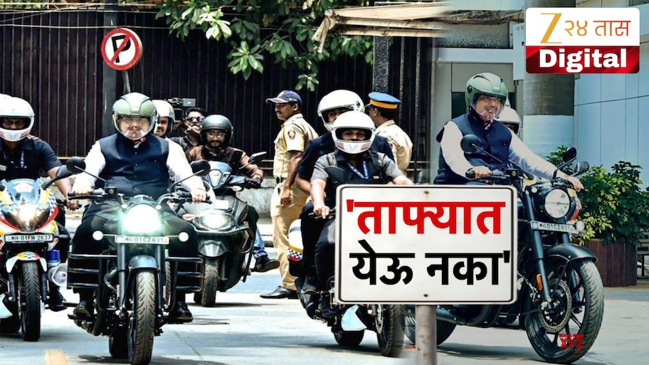 ताफ्यामागं कार घेऊन येऊ नका, मुख्यमंत्र्यांचं भाजप कार्यकर्त्यांना आवाहन! ताफ्याने वेधले लक्ष