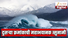 समुद्रात कुतुबमिनारपेक्षा 6 फूट उंच लाटा; महाभयानक त्सुनामी