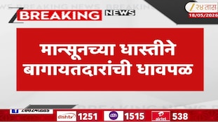 आता आंबा दिसेनासा होणार; कारण काय? 