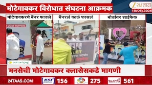 VIDEO : अकोल्यात मोटेगावकर क्लासेससमोर मनसेचं आंदोलन