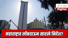 परिस्थिती चिंताजनक! महाराष्ट्र सरकारने घेतला मोठा निर्णय