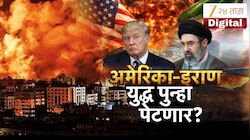 अमेरिका इराणमधला संघर्ष आणखी पेटणार? यूएईच्या अणुप्रकल्पावर ड्रोनहल्ल्यामुळे तणाव