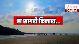कोकणात पर्यटकांचा महापूर! हजारो पर्यटक दापोली, रत्नागिरीत दाखल