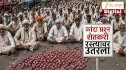 कांदाप्रश्न पेटला, बाजारभावाने शेतकरी मेटाकुटीला! योग्य दरासाठी आंदोलन सुरु