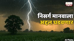 Weather News : पावसाळ्याआधीच वादळांचा तडाखा, उष्ण हवामानापासून कोणाचीच सुटका नाही; निसर्गाच्या रुपानं सारे भयभीत! 