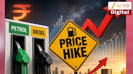 Petrol Diesel Price Hike: मोठी बातमी! एका आठवड्यात दुसऱ्यांदा पेट्रोल-डिझेल महाग; 
