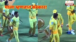 एम एस धोनी स्वतः खुर्ची उचलून जात होता तेव्हा उर्विल पटेलने असं काही केलं.... 