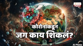 कोरोनासारख्या संकटानंतरही जगाची पाटी कोरीच; महामारीचा उल्लेख करत WHO कडून इशारा