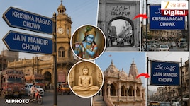 पाकिस्तानमध्ये आता हिंदू नावं! इस्लापूर नाही तर 'कृष्णानगर चौक' आणि 'जैन मंदिर चौक'