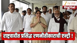 उपमुख्यमंत्री सुनेत्रा पवार यांनी पहिल्यांदाच पक्षासाठी घेतला सर्वात मोठा निर्णय