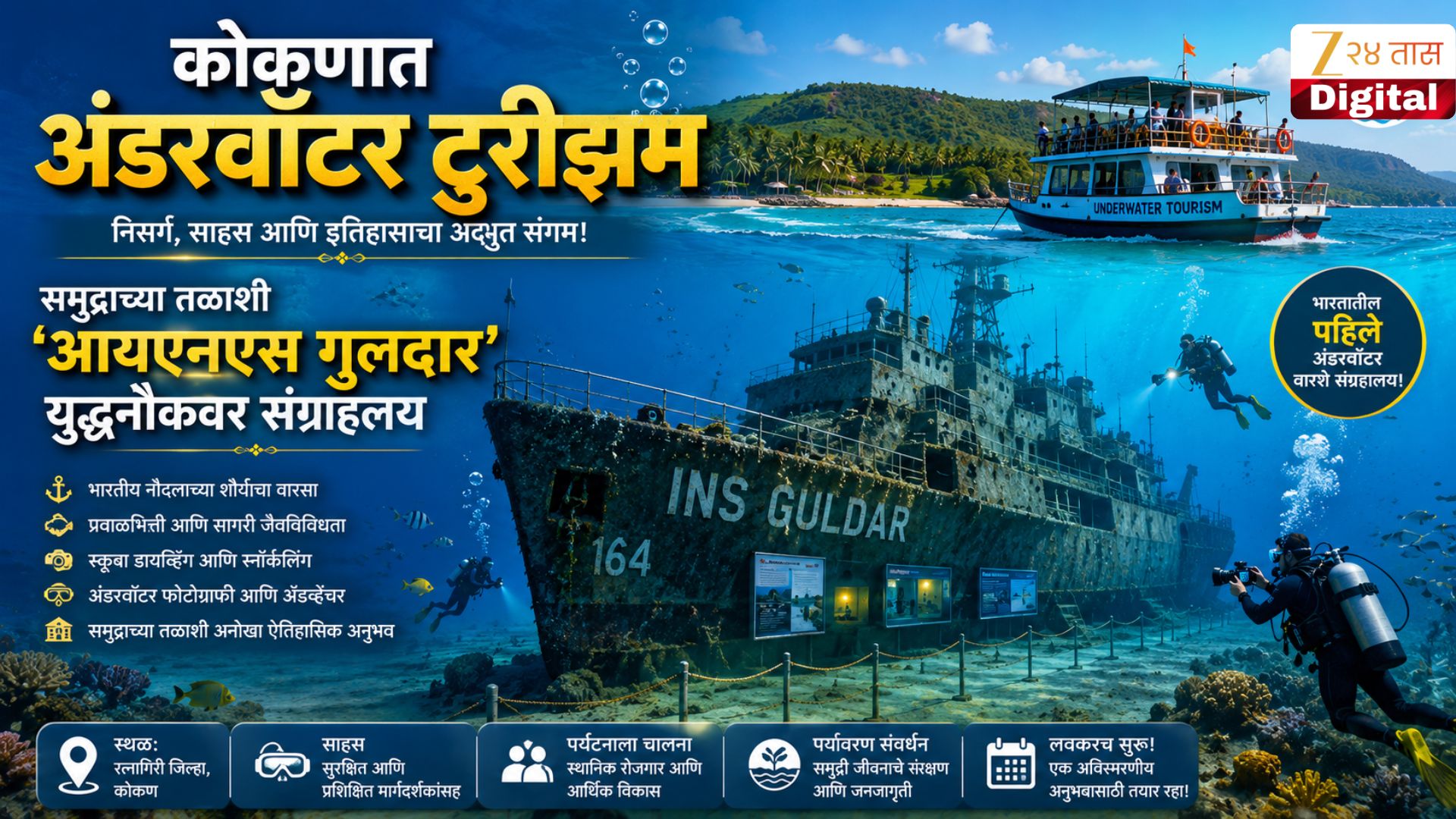 Ins Guldar ins guldar ship museum sindhudurg maharashtra India first underwater ...