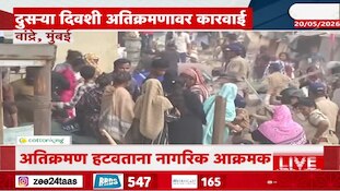 वांद्रेत अतीक्रमण हटवताना नागरिक आक्रमक, मुंबई पोलिसांचा लाठीचार्ज