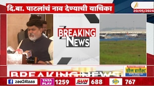 नवी मुंबई विमानतळाची याचिका सर्वोच्च न्यायालयाने फेटाळली