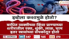 इबोलामुळे 131 नागरिकांचा बळी! करोनापेक्षा भयंकर आजाराचं थैमान