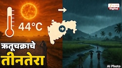 वारेसुद्धा उष्णच... विदर्भ- मराठवाड्यासह राज्यात कुठं आगडोंब, कुठं वादळी पाऊस? पर्यटनासाठी जाण्यापूर्वी दोनदा विचार करा 