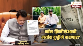 मोठी बातमी! नॉन क्रिमीलेअरची मर्यादा दुप्पट होणार? फडणवीस सरकराचं नेमकं म्हणणं काय?