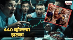 'मेलोडी'च्या नादात गुंतवणुकदारांचा भ्रमनिरास; शेअर मार्केट मध्ये कंपनीचं सत्य समोर येताच लागला 440 व्होल्टचा झटका