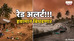 विदर्भात उष्णतेचा रेड अलर्ट! कोकण, मराठवाड्यात हवामानाची हीच तऱ्हा; देशात जिथं बर्फ पडतो तिथंही घाबरवणारी तापमानवाढ