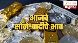 Gold Silver Price : घसरणीला ब्रेक! चांदीच्या दरात 4300 रुपयांची वाढ, सोन्याचा भावही 