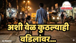 Explained : एका वेळच्या जेवणासाठी वडिलांवर आली मुलींना विकण्याची वेळ, 'या' देशात 47 