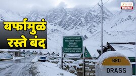 विदर्भापासून दिल्लीपर्यंत आग ओकतोय सूर्य; तरीही इथं पडला बर्फाचा पाऊस
