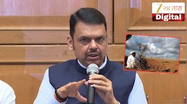 शेतकऱ्यांना कर्जमाफी कधी जाहीर होणार? देवेंद्र फडणवीसांनी तारखेसह सांगितलं