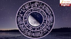 Aajche Rashi Bhavishya 22 May 2026: 5 राशीच्या लोकांना होणार धनलाभ आणि मिळणार प्रमोशन, काय आहे 12 राशीचं भविष्य 