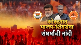 2029ला रत्नागिरीचा पालकमंत्री भाजपचा? भाजप-शिवसेनेत जुंपली!