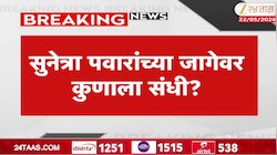 निवडणुकीची बिगुल वाजलं; 26 जागांसाठी निवडणूक कार्यक्रम जाहीर 