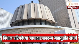 विधान परिषदेच्या जागावाटपावरुन महायुतीत संघर्ष;भाजपचा 12 तर शिवसेनेचा 6 जागांवर दावा
