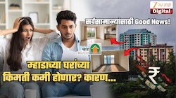 मुंबईत घराचं स्वप्न होणार साकार! घरांच्या किंमतींसंदर्भात 'म्हाडा'चा नवा Action Plan पाहिला का?