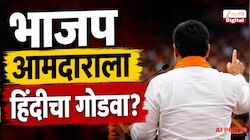 'हिंदीपण बोलता आलं पाहिजे', भाजप आमदाराला हिंदीचा गोडवा?; रिक्षा टॅक्सी चालकांना काय केलं आवाहन?
