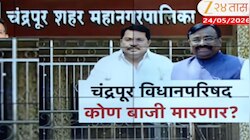 महायुती- मविआत थेट लढत, विधानपरिषदेच्या निवडणुकीत कोण बाजी मारणार?