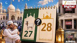 Bakrid 2026 Holiday : बकरीदची सुट्टी 27 की 28 मे, कुठल्या दिवशी? बँक, कॉलेज आणि ऑफिसला यादिवशी असणार बंद