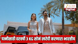 पत्नीकडे 40 KG सोनं, 80,000,000,000 रुपयांची अफाट संपत्ती; दुबईत 11,47,00,00,000 रुपयांच्या घरात राहतो 'हा' भारतीय, याचे नाव जाणून शॉक व्हाल